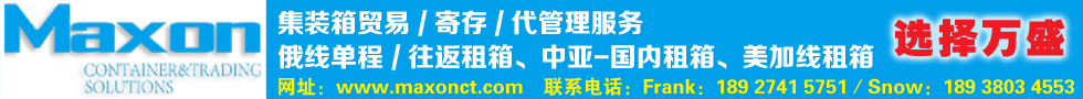国际铁路运输,深圳市万盛集装箱服务有限公司