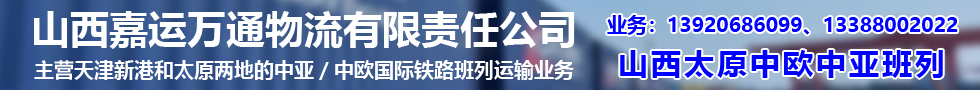 天津拓帷国际货运代理有限公司