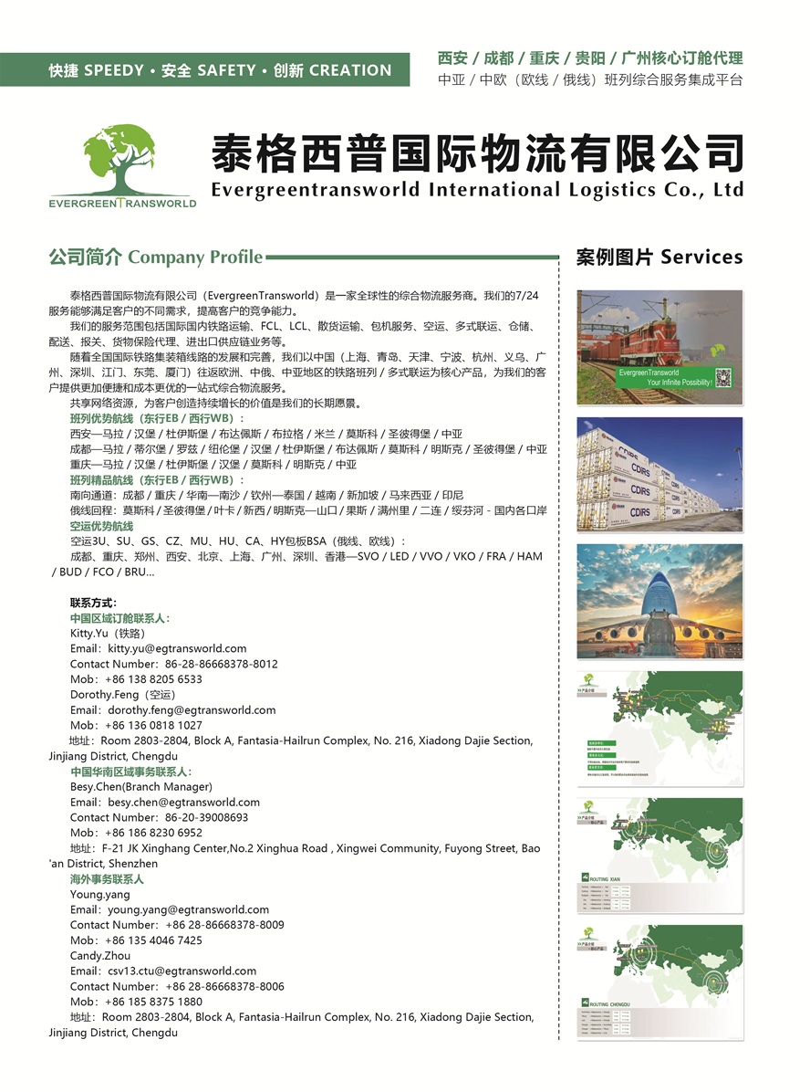 C007泰格西普国际物流有限公司副本.jpg