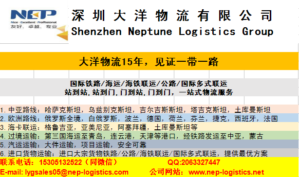 深圳大洋物流主要业务介绍