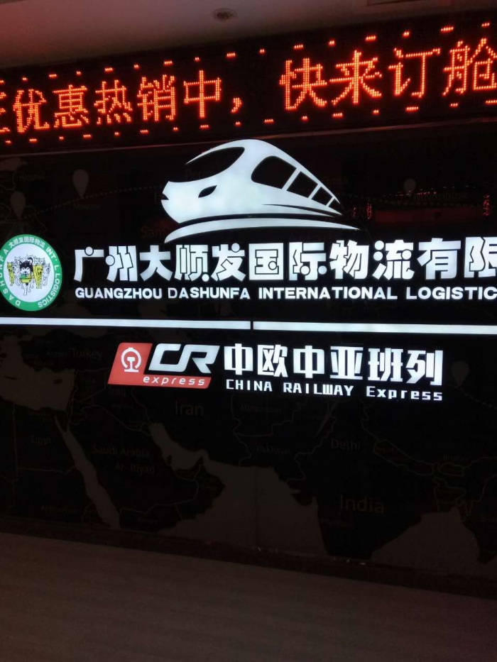 大顺发国际物流