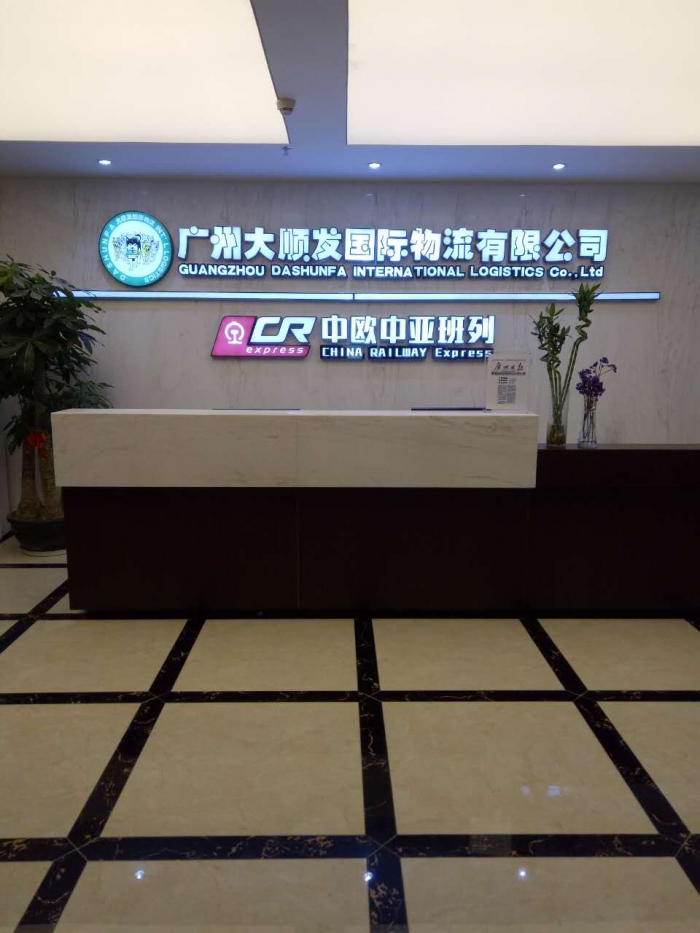 大顺发国际物流公司