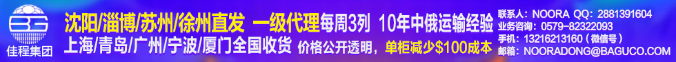 国际铁路运输,浙江佳程供应链管理有限公司