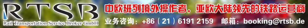 国际铁路运输,RTSB