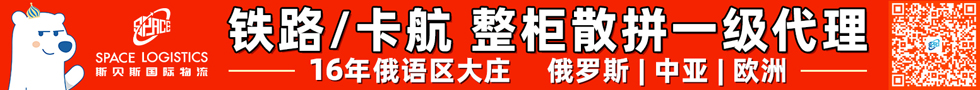 斯贝斯国际物流