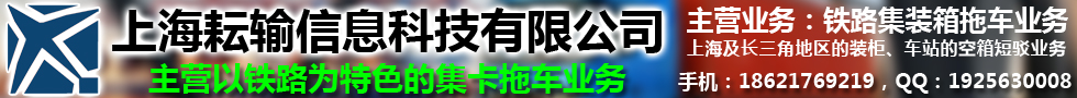 上海耘输信息科技有限公司